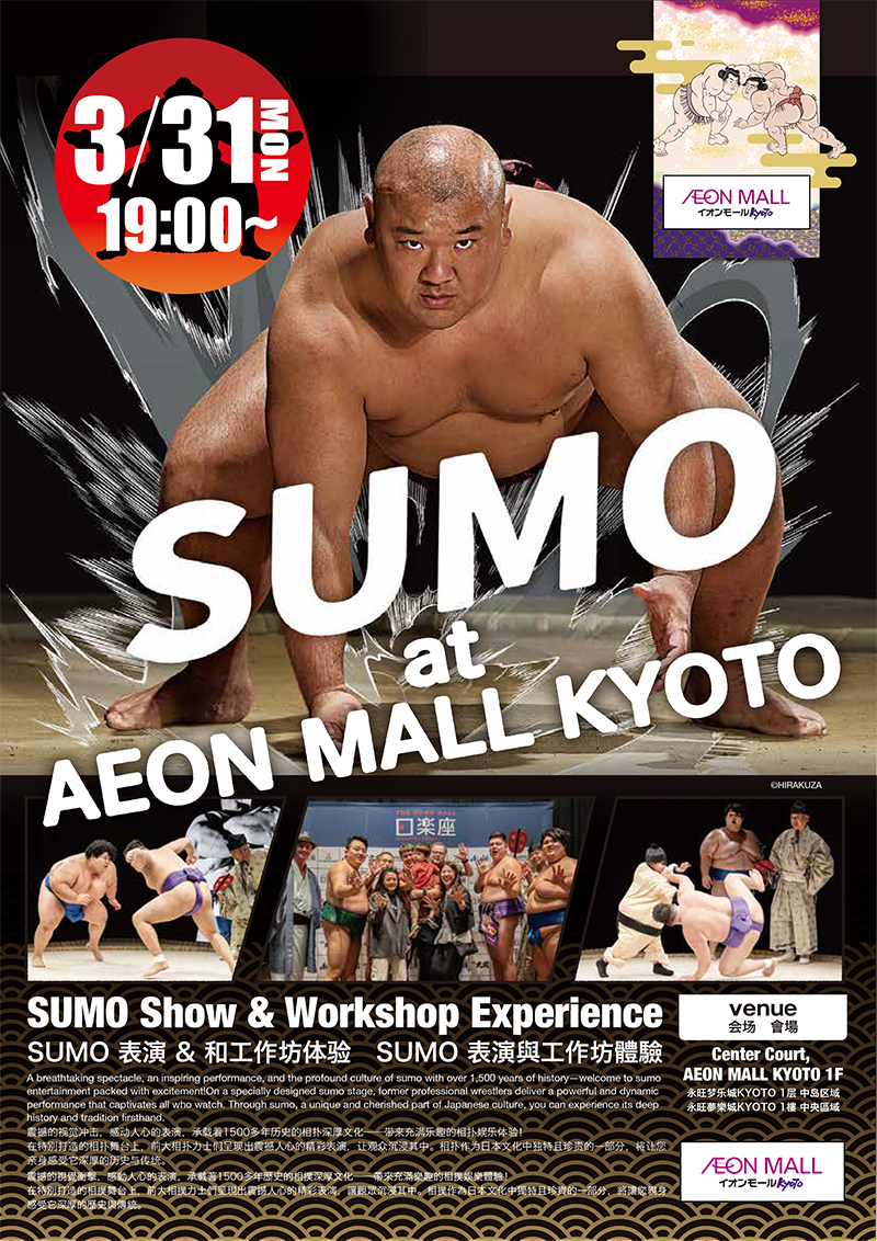 SUMO
