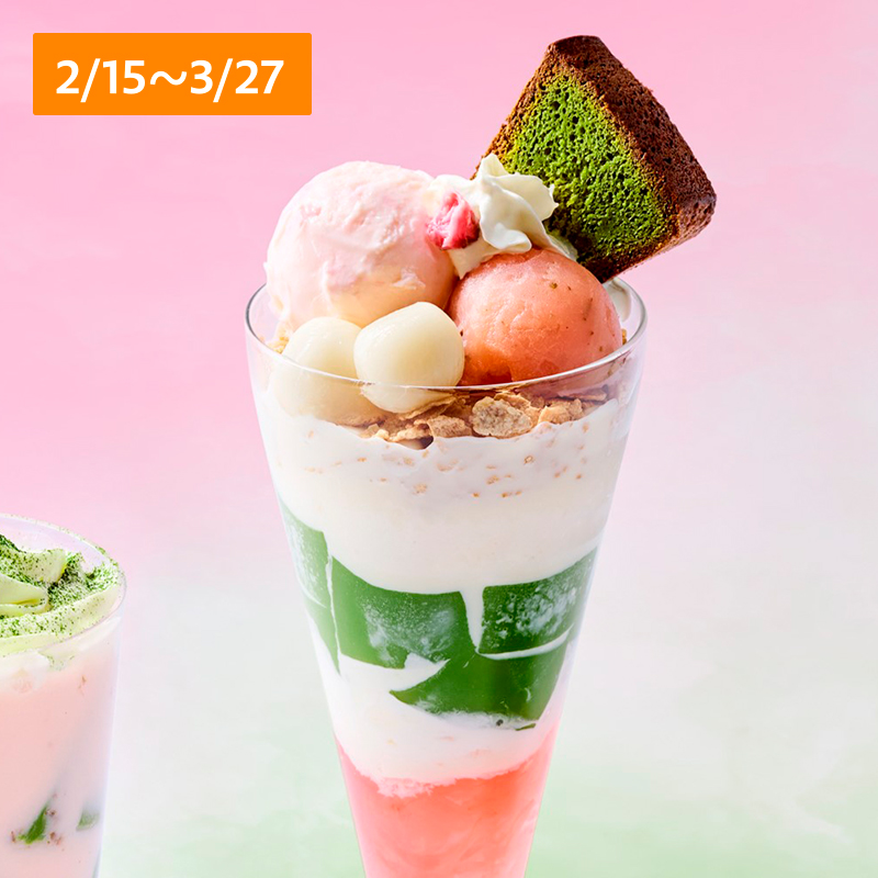 ナナズグリーンティー