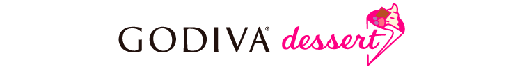 ゴディバ デザート