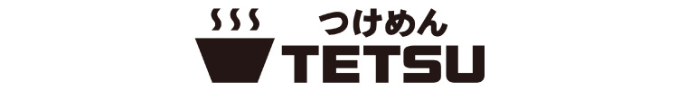 つけめんTETSU