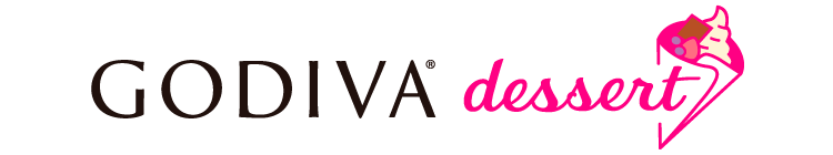 ゴディバ デザート