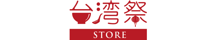 台湾祭STORE