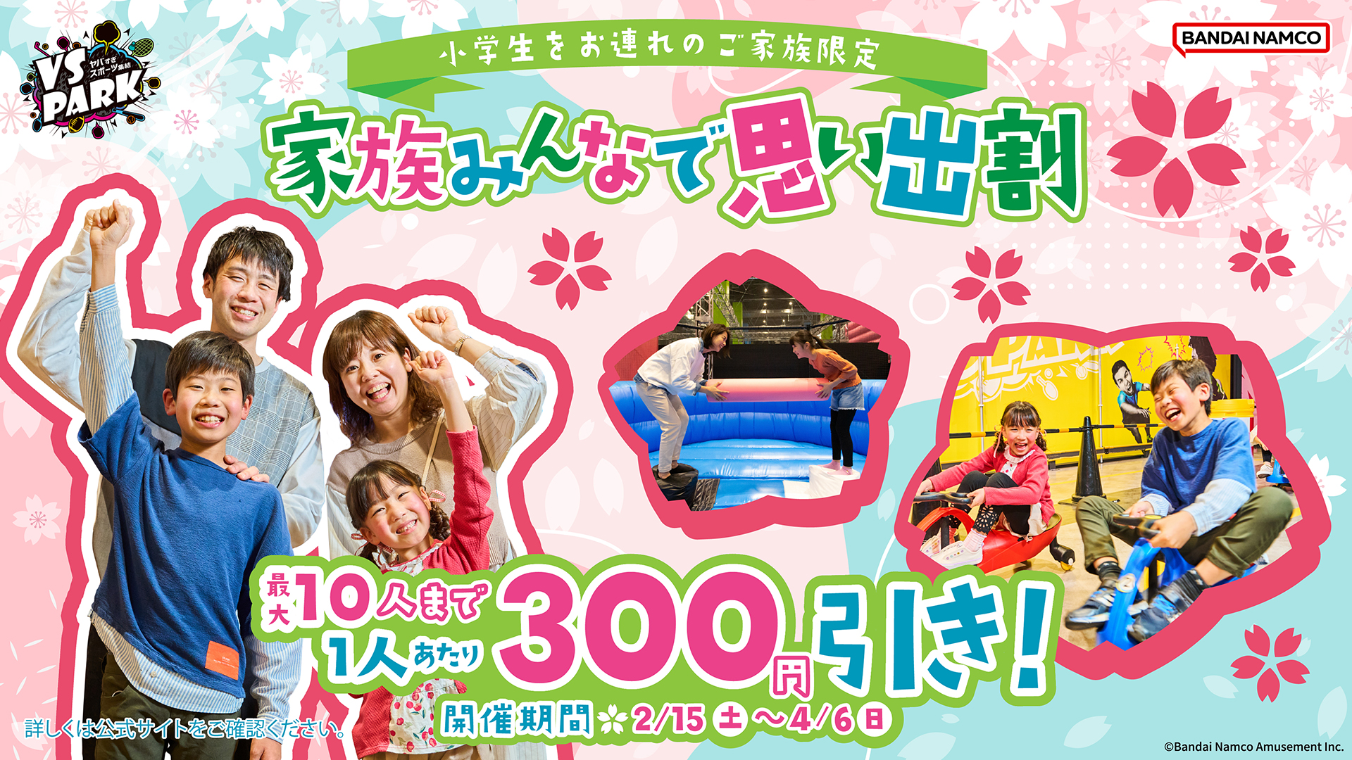 家族みんなで思い出割